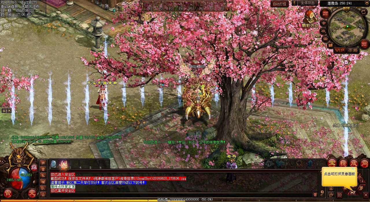 热血传奇sf哪个地图可刷巨石暗影·精?