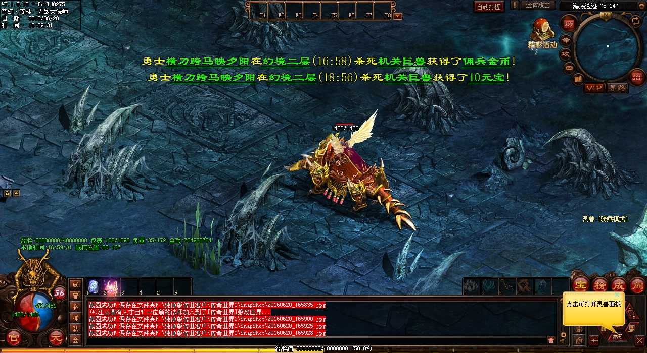 碧铠龙王掉落热血传奇私服顶级装备!
