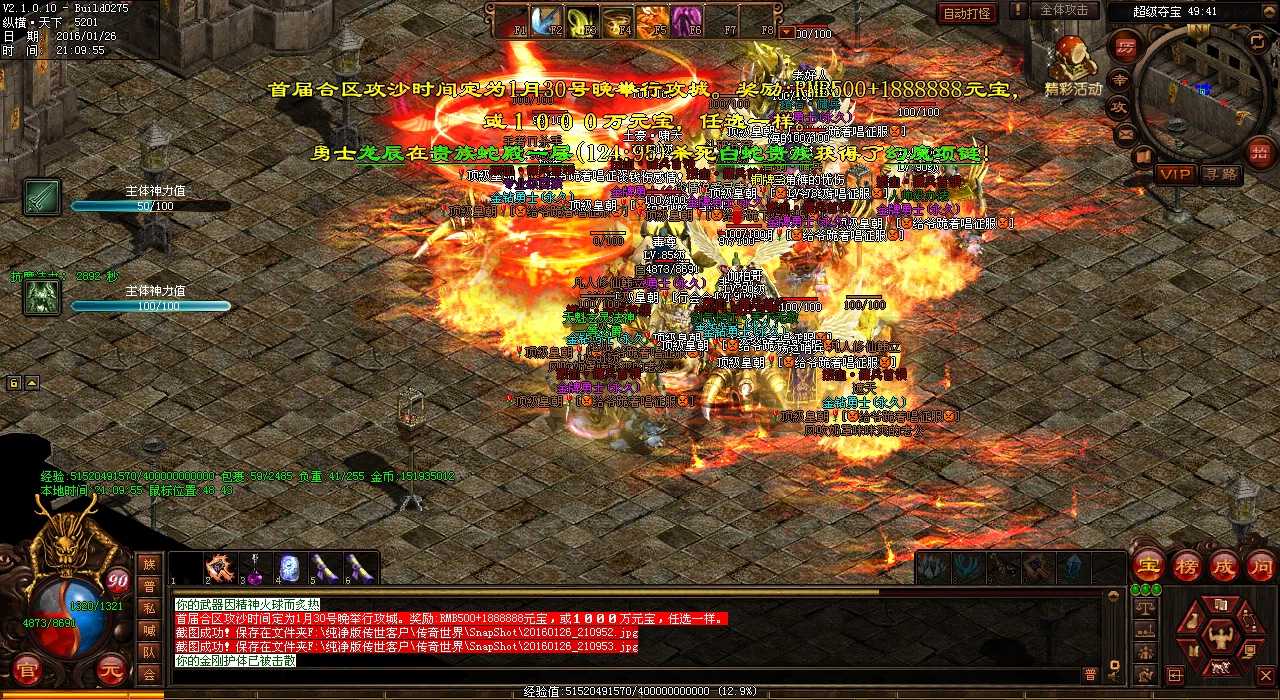 打造永恒神兽!伏魔教主坐骑进阶攻略
