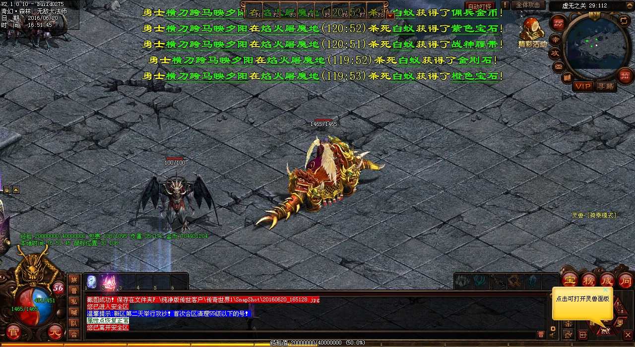 玩家必看!法师元神重写攻略,轻松通关热血传奇私服