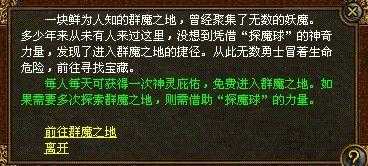 超全攻略:白野猪任务攻略详解热血传奇私服必看