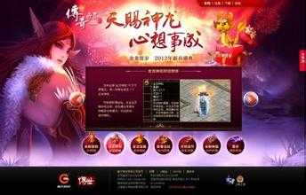 双头金刚之战,传奇新装备来袭