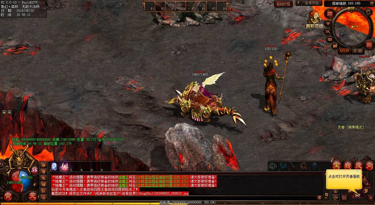 哪个地图可以刷出逆魔?清风传奇