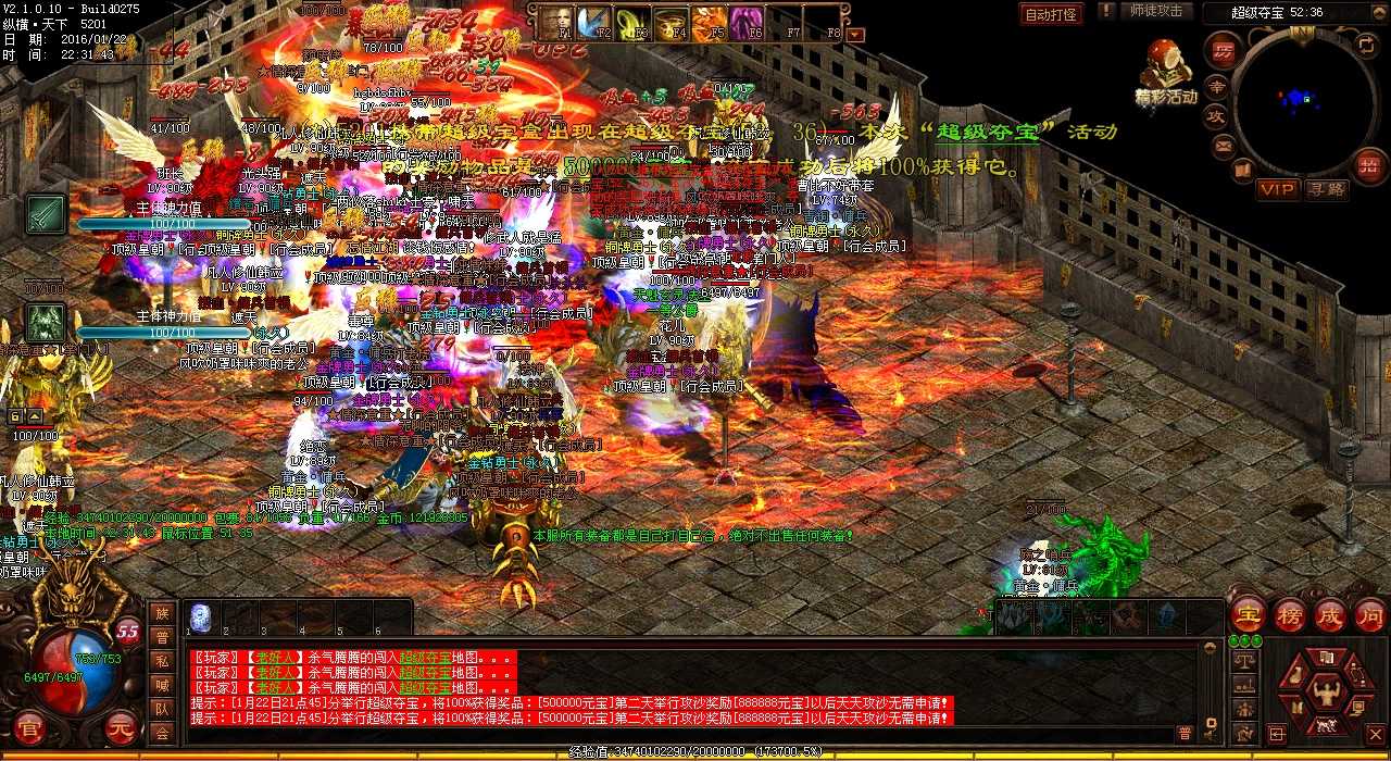 战胜触龙神BOSS热血传奇sf获珍贵游戏装备